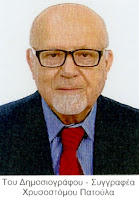 Αναγκαία η λήψη μέτρων στους τομείς γεωργίας και  κτηνοτροφίας - Φωτογραφία 2