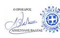 Νομιμοποίηση της προχορήγησης φαρμάκων μέσω ΗΔΙΚΑ - Νέες Εφαρμογές στο Σύστημα της Ηλεκτρονικής Συνταγογράφησης - Φωτογραφία 2