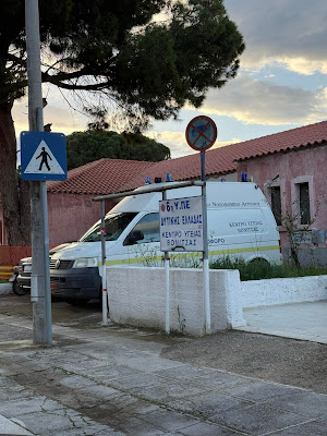 Βασίλης Σωζος  Σε κώμα το Κέντρο Υγείας Βόνιτσας - Φωτογραφία 1
