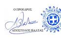 ΠΦΣ: Νέα βελτιωμένη προσφορά της Τράπεζας Πειραιώς - Πακέτο Pharmacy 360 - Φωτογραφία 2