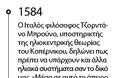 Ντιντιέ Κελόζ: Υπάρχει «ζωή» στο Σύμπαν - Φωτογραφία 3