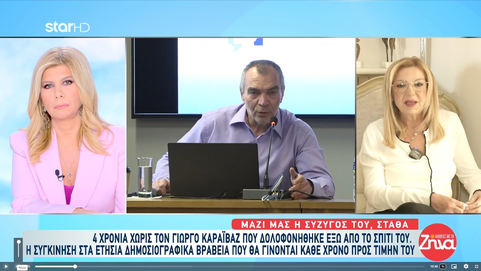 Ετήσια Δημοσιογραφικά Βραβεία “Γιώργος Καραϊβάζ” 2025. Σε κλίμα συγκίνησης οι πρώτες βραβεύσεις δημοσιογράφων από το SILVER ALERT - Φωτογραφία 17