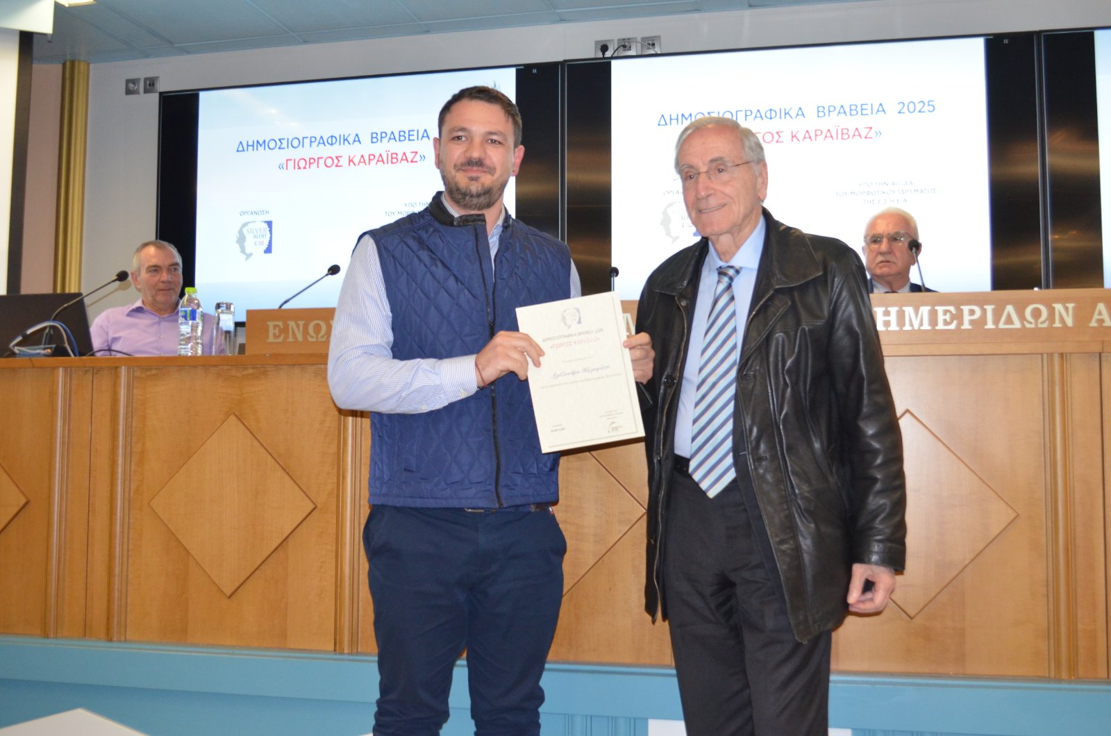 Ετήσια Δημοσιογραφικά Βραβεία “Γιώργος Καραϊβάζ” 2025. Σε κλίμα συγκίνησης οι πρώτες βραβεύσεις δημοσιογράφων από το SILVER ALERT - Φωτογραφία 5