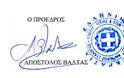 Υποχρεωτική ασφάλιση φαρμακείων από 1/6/2025 - Σύντομα ολοκληρωμένη συλλογική προσφορά από ΠΦΣ - Φωτογραφία 2