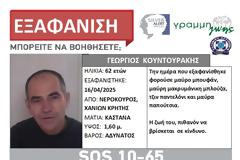 Εξαφάνιση 62χρονου στα Χανιά
