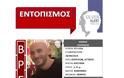 Νεκρός βρέθηκε ο 43χρονος