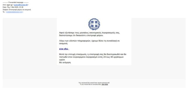 ΑΥΤΟΜΑΤΗ ΣΥΝΔΕΣΗ ΑΜΚΑ ΤΩΝ ΕΛΛΗΝΩΝ ΜΕ ΓΙΑΤΡΟ- Η ΝΕΑ ΑΠΑΤΗ ΜΕ ΠΡΟΣΧΗΜΑ ΤΟ GOV.GR - Φωτογραφία 2