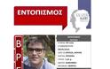 Βρέθηκε νεκρός στον Κολωνό