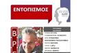 Βρέθηκε νεκρός στο Θερμαϊκό