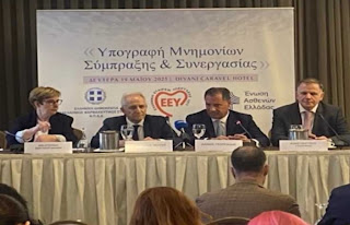 Δελτίο Τύπου : Υπογραφή Μνημονίων Συνεργασίας του ΠΦΣ με την Ελληνική Εταιρεία Υπέρτασης και την Ένωση Ασθενών Ελλάδας - Φωτογραφία 3