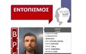 Βρέθηκε ο 37χρονος