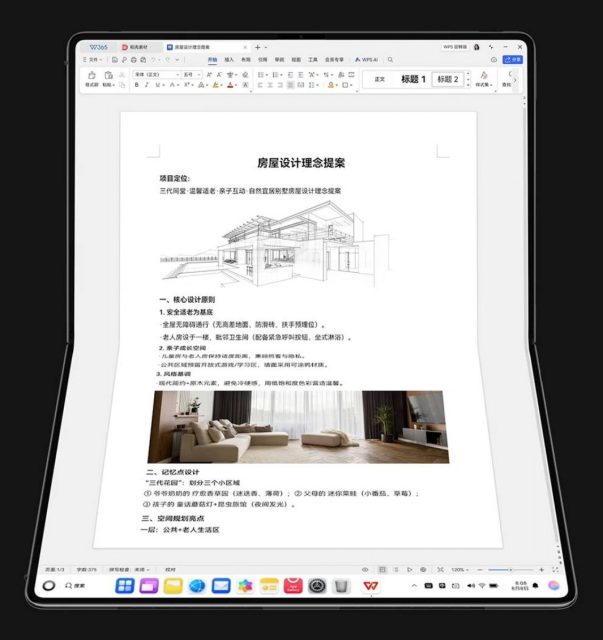 Huawei MateBook Fold Ultimate! ΓΕΓΟΝΟΣ ΤΟ ΠΡΩΤΟ ΑΝΑΔΙΠΛΟΥΜΕΝΟ laptop 18 ιντσών! - Φωτογραφία 6