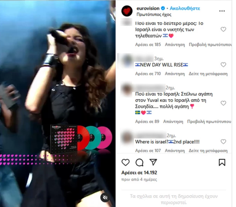 Eurovision 2025: Η EBU «κόβει» το Ισραήλ από το επίσημο βίντεο – Αντιδράσεις και σιωπηλός αποκλεισμός - Φωτογραφία 2