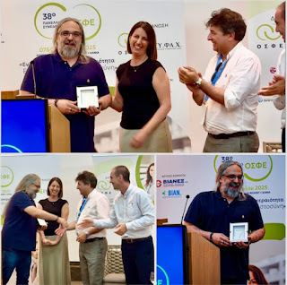 ΟΣΦΕ: 38ο Συνέδριο στα Χανιά-Δελτίο Τύπου - Φωτογραφία 4