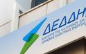 Χορήγηση Επιδότησης της Τιμολογητέας Κατανάλωσης Ηλεκτρικής Ενέργειας για Επιχειρήσεις