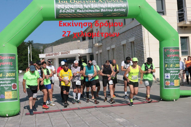 Γιορτάστηκε με μεγάλη επιτυχία, η επέτειος της μάχης των Χαλκιοπούλων στο Βάλτο το 1825 - Φωτογραφία 11