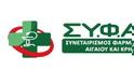 Θέμα: Συγκρότηση σε Σώμα του νέου Διοικητικού Συμβουλίου του  ΣΥΦΑΚ