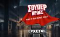 «Σούπερ Ήρωες»: Η νέα κωμική σειρά του ΑΝΤ1 με τον Γιάννη Μπέζο - Δείτε το teaser
