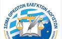 ΦΣΑ: «ΣΥΛΛΟΓΙΚΗ ΣΥΜΒΑΣΗ ΜΕ ΤΑΜΕΙΟ ΟΡΚΩΤΩΝ ΛΟΓΙΣΤΩΝ (ΛΥΜΣΟΕΛ) ΑΠΟ 1.7.2025»