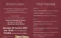 Δευτέρα  30 Ιουνίου 2025 παρουσίαση του δίτομου ιστορικού βιβλίου μου με τίτλο 