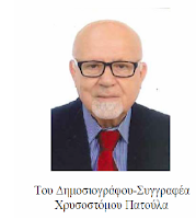 Χρυσοστομος Πατουλας :Ιαματικός Τουρισμός: Ο ταχύτατα αναπτυσσόμενος  οικονομικός κλάδος - Φωτογραφία 2