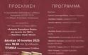 ΣΗΜΕΡΑ Η  ΠΑΡΟΥΣΙΑΣΗ ΤΟΥ ΒΙΒΛΙΟΥ 