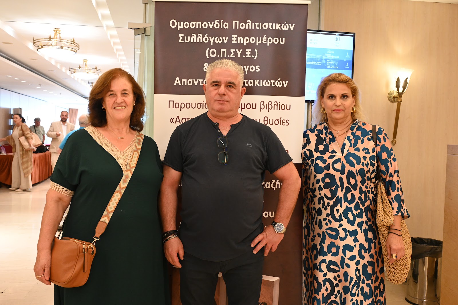 Παρουσίαση του βιβλίου του Νικολάου Θεοδ. Μήτση με τίτλο: «ΑΣΤΑΚΟΣ ΞΗΡΟΜΕΡΟΥ Θυσίες και Αγώνες στα 1821»...  ΑΘΗΝΑ 30 Ιουνίου 2025, ξενοδοχείο ΤΙΤΑΝΙΑ  ΦΩΤΟΡΕΠΟΡΤΑΖ Γιώργος Κουβέλης - Φωτογραφία 3