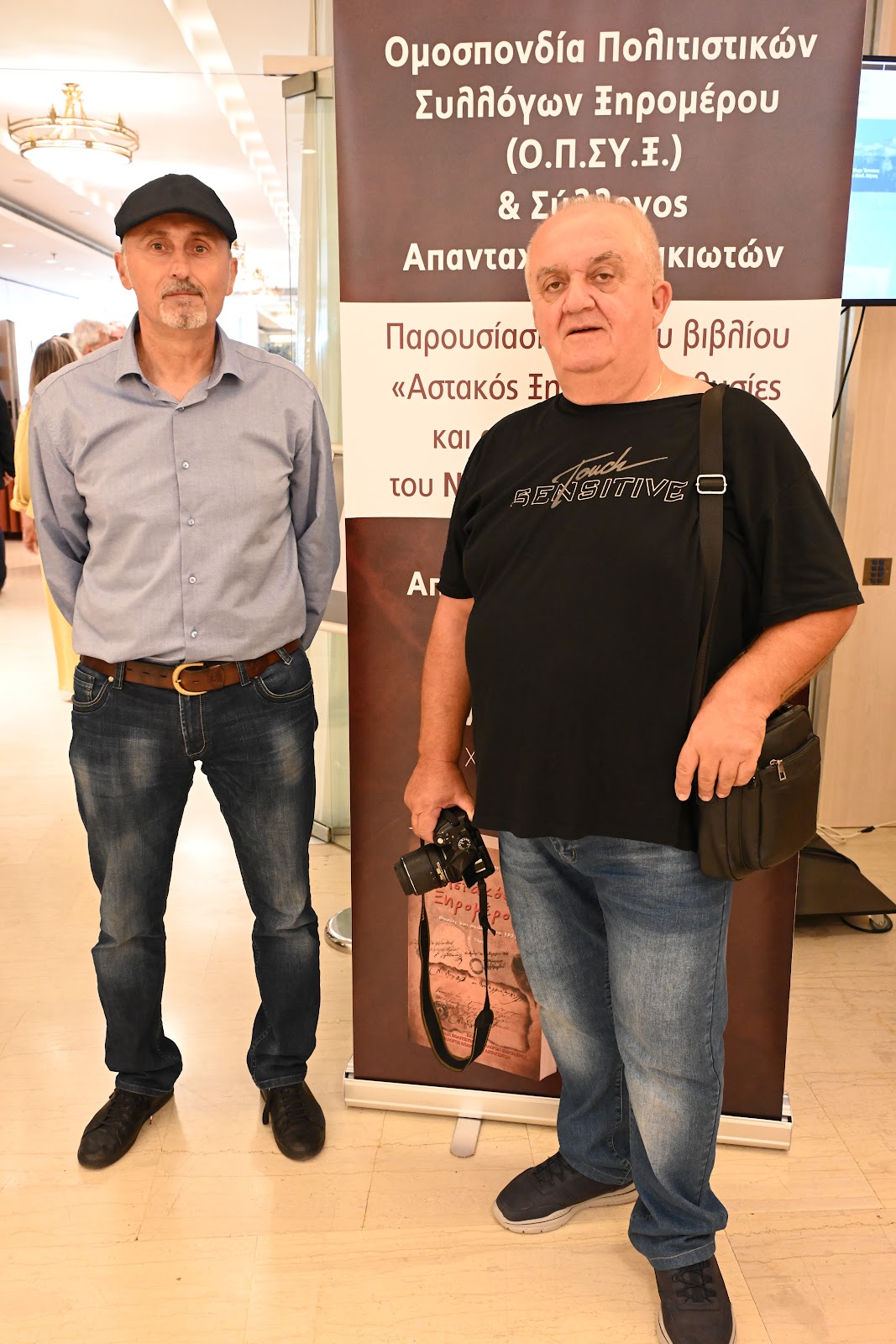 Παρουσίαση του βιβλίου του Νικολάου Θεοδ. Μήτση με τίτλο: «ΑΣΤΑΚΟΣ ΞΗΡΟΜΕΡΟΥ Θυσίες και Αγώνες στα 1821»...  ΑΘΗΝΑ 30 Ιουνίου 2025, ξενοδοχείο ΤΙΤΑΝΙΑ  ΦΩΤΟΡΕΠΟΡΤΑΖ Γιώργος Κουβέλης - Φωτογραφία 4