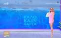 Κατερίνα Καραβάτου:  Χαίρομαι που επισήμως σας καλωσορίζω από τον αέρα του ΑΝΤ1 –Αισθάνομαι σαν να ήμουν εδώ από πάντα