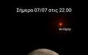 Δείτε σήμερα τον Αντάρη δίπλα στη Σελήνη