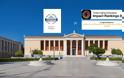 Το ΕΚΠΑ κορυφαίο Πανεπιστήμιο σε Ελλάδα και Κύπρο – Ανακοινώθηκαν οι διεθνείς κατατάξεις Times Higher Education Impact Rankings 2025 και US News Global University Ranking 2025-2026