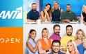 Συνεχίζει με πρωτιά το «Καλοκαίρι Παρέα» – Ξεκάθαρη υπεροχή στην τηλεθέαση - Αναλυτικά τα 15'