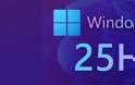 Windows 11 25H2: ΠΑΚΕΤΟ ΑΝΑΒΑΘΜΙΣΗΣ ΜΕ ΑΠΕΓΚΑΤΑΣΤΑΣΗ APP ΤΟΥ ΣΥΣΤΗΜΑΤΟΣ