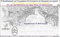 Η Ναυμαχία  του Lepanto 1571  και ο προσδιορισμός των  γεωγραφικών συντεταγμένων