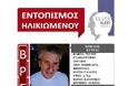 Βρέθηκε νεκρός σε χωράφι