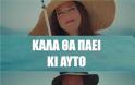 Καλά θα πάει κι αυτό: Tο πρώτο teaser της νέας σειράς της ΕΡΤ1