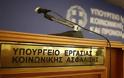 Στο τελικό στάδιο για απασχόληση 13 ωρών - 4ήμερη εργασία: Τι φέρνει το νέο εργασιακό νομοσχέδιο