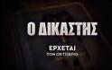 «Ο Δικαστής»: Σκηνή 1, λήψη 1, πάμε! - Δείτε φωτογραφίες