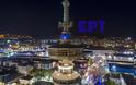 Δυναμικό παρών της ΕΡΤ στην 89η Διεθνή Έκθεση Θεσσαλονίκης