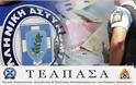 ΦΣΑ: ΤΕΑΠΑΣΑ – ΔΙΕΥΚΡΙΝΙΣΕΙΣ ΓΙΑ ΗΛΕΚΤΡΟΝΙΚΟ ΤΙΜΟΛΟΓΙΟ B2G