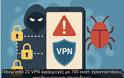 20 ΔΗΜΟΦΙΛΕΙΣ ΕΦΑΡΜΟΓΕΣ VPN ΚΚΛΕΒΟΥΝ ΔΕΔΟΜΕΝΑ ΚΑΙ ΕΧΟΥΝ ΠΟΛΛΑ ΚΕΝΑ ΑΣΦΑΛΕΙΑΣ