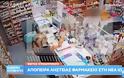 Απόπειρα Ληστείας σε Φαρμακείο στη Νέα Ιωνία (video)