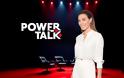 Σε μονοψήφια νούμερα τηλεθέασης το “Power Talk” της Τατιάνας Στεφανίδου - Αναλυτικά τα 15'