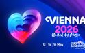 Eurovision 2026: Η Ισπανία δεν θα μεταδώσει τον διαγωνισμό αν συμμετάσχει το Ισραήλ – Η UER αποφασίζει τον Δεκέμβριο