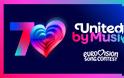 ΕUROVISION 2026 Η προκήρυξη για την εκπροσώπηση της Ελλάδας στον 70ό Διαγωνισμό Τραγουδιού της Eurovision