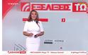 «Εξελίξεις Τώρα»: Χαμηλές επιδόσεις στην απογευματινή ζώνη του Mega