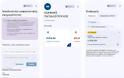 myEFKA: Κυκλοφόρησε εφαρμογή για Android και iPhone