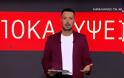 Πέτρος Κουσουλός: Ο ΑΝΤ1 γνωρίζει τα πάντα. Αν θέλετε να καταφύγετε στο ΕΣΡ