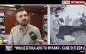 Κάτω Πατήσια: Βίντεο ντοκουμέντο από ληστεία σε φαρμακείο (vid)