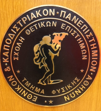 Τμήμα Φυσικής ΕΚΠΑ: Δράσεις σε σχολεία - Φωτογραφία 2